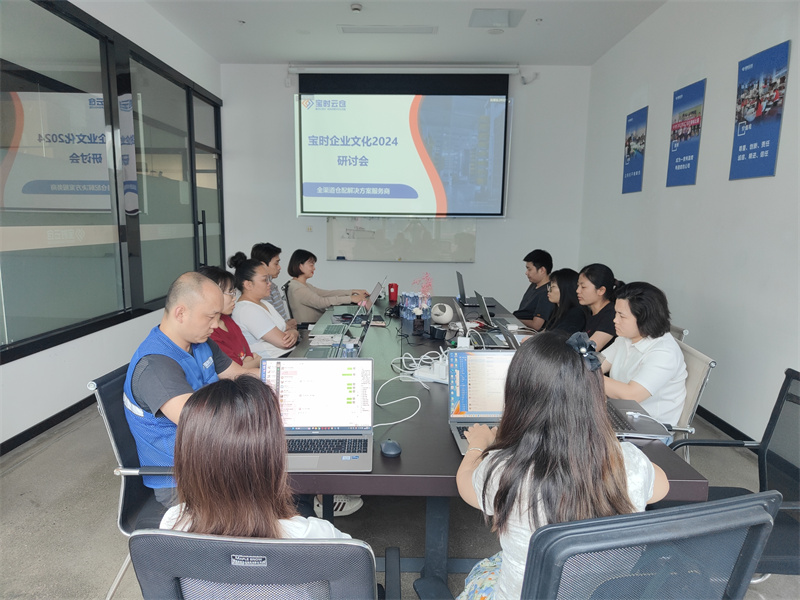 慈溪凝聚力量谋发展 | 宝时云仓成功举办2024企业文化研讨会